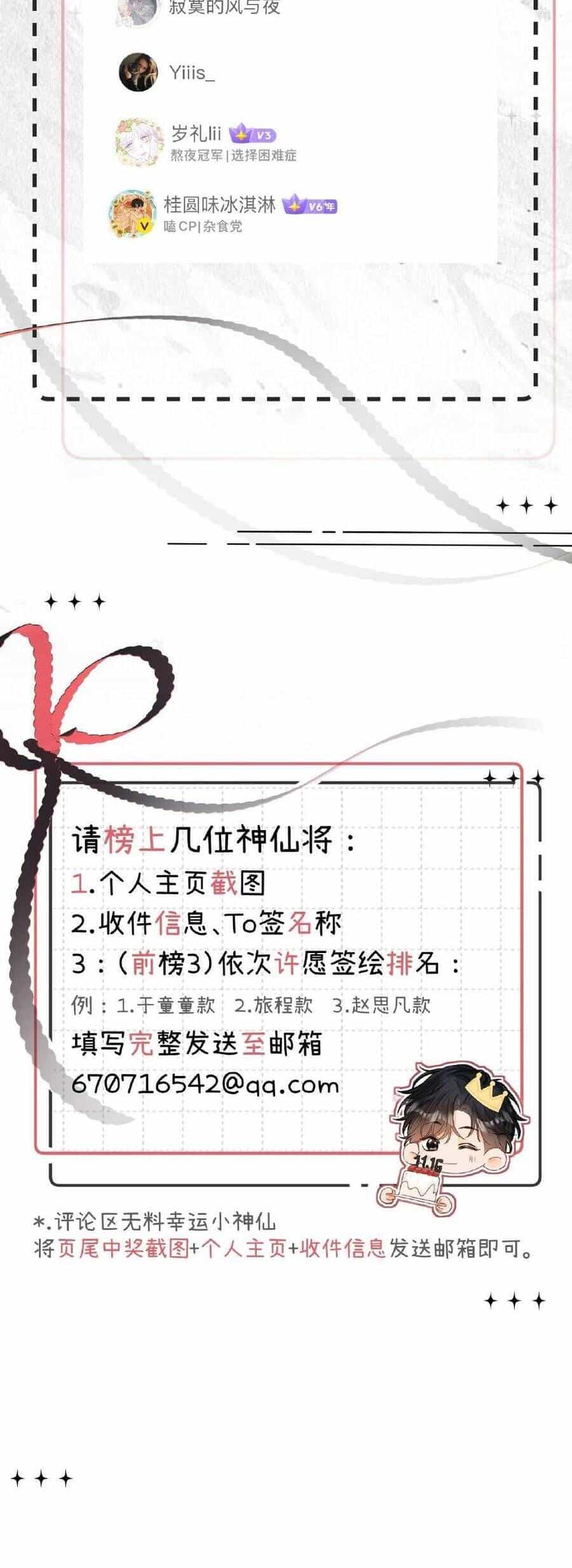 Xin Người Hãy Chăm Sóc Cho Em - Chương 18 - ảnh 40