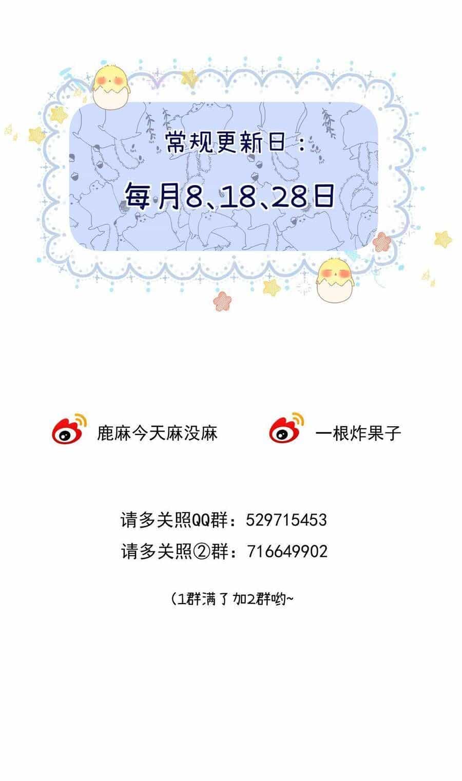 Xin Người Hãy Chăm Sóc Cho Em - Chương 24 - ảnh 35