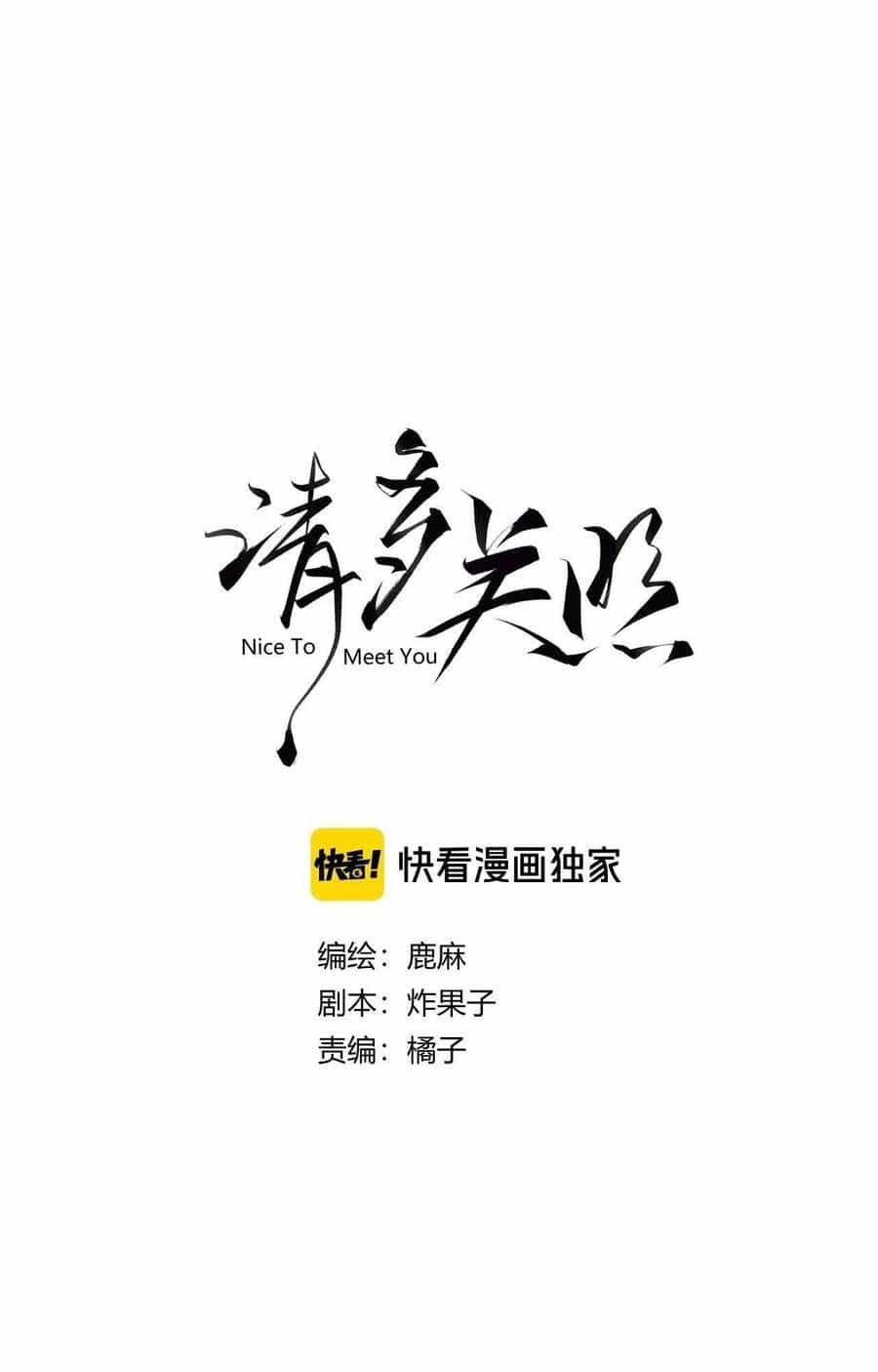 Xin Người Hãy Chăm Sóc Cho Em - Chương 9 - ảnh 2