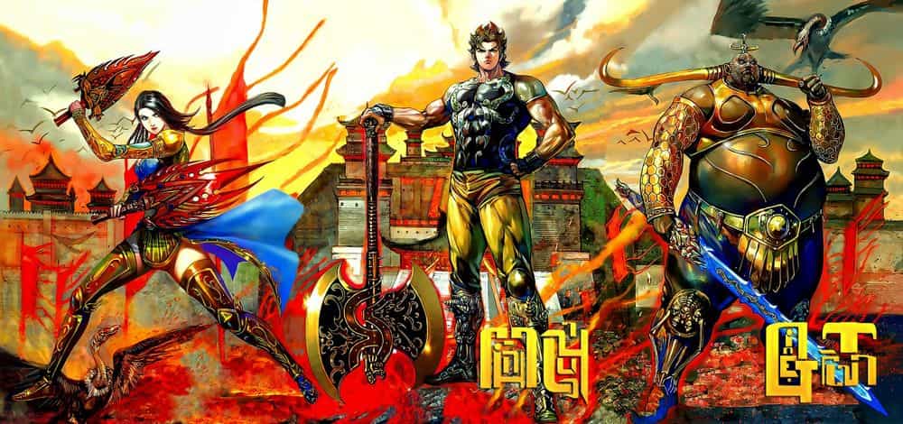 Xuân Thu Chiến Hùng - Chương 228 - ảnh 33