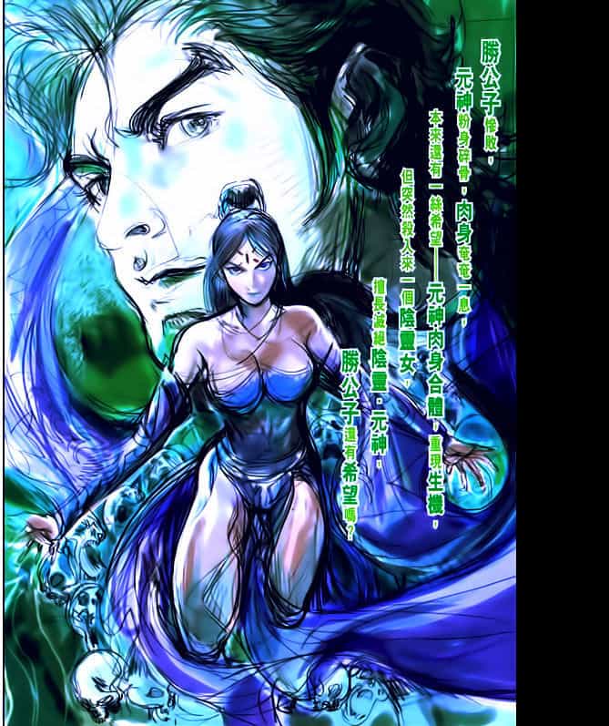 Xuân Thu Chiến Hùng - Chương 69 - ảnh 32