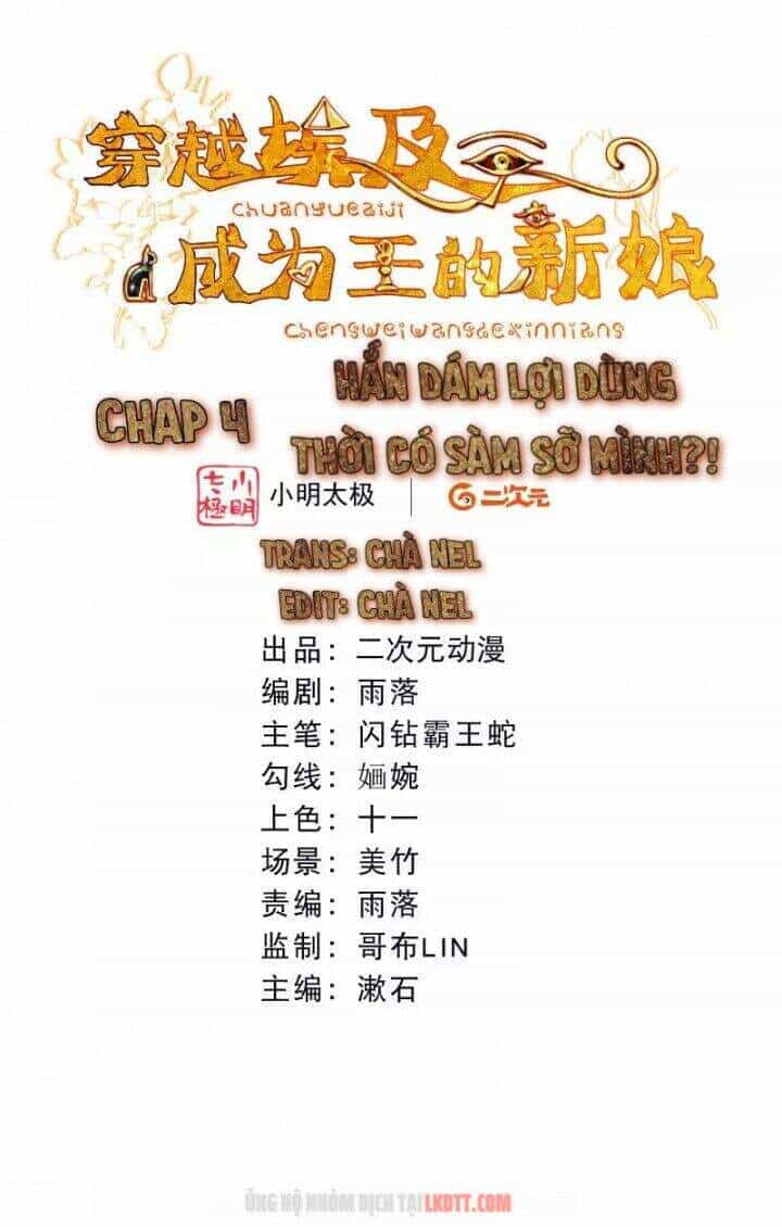 Xuyên Đến Ai Cập : Trở Thành Cô Dâu Của Vương - Chương 5 - ảnh 1