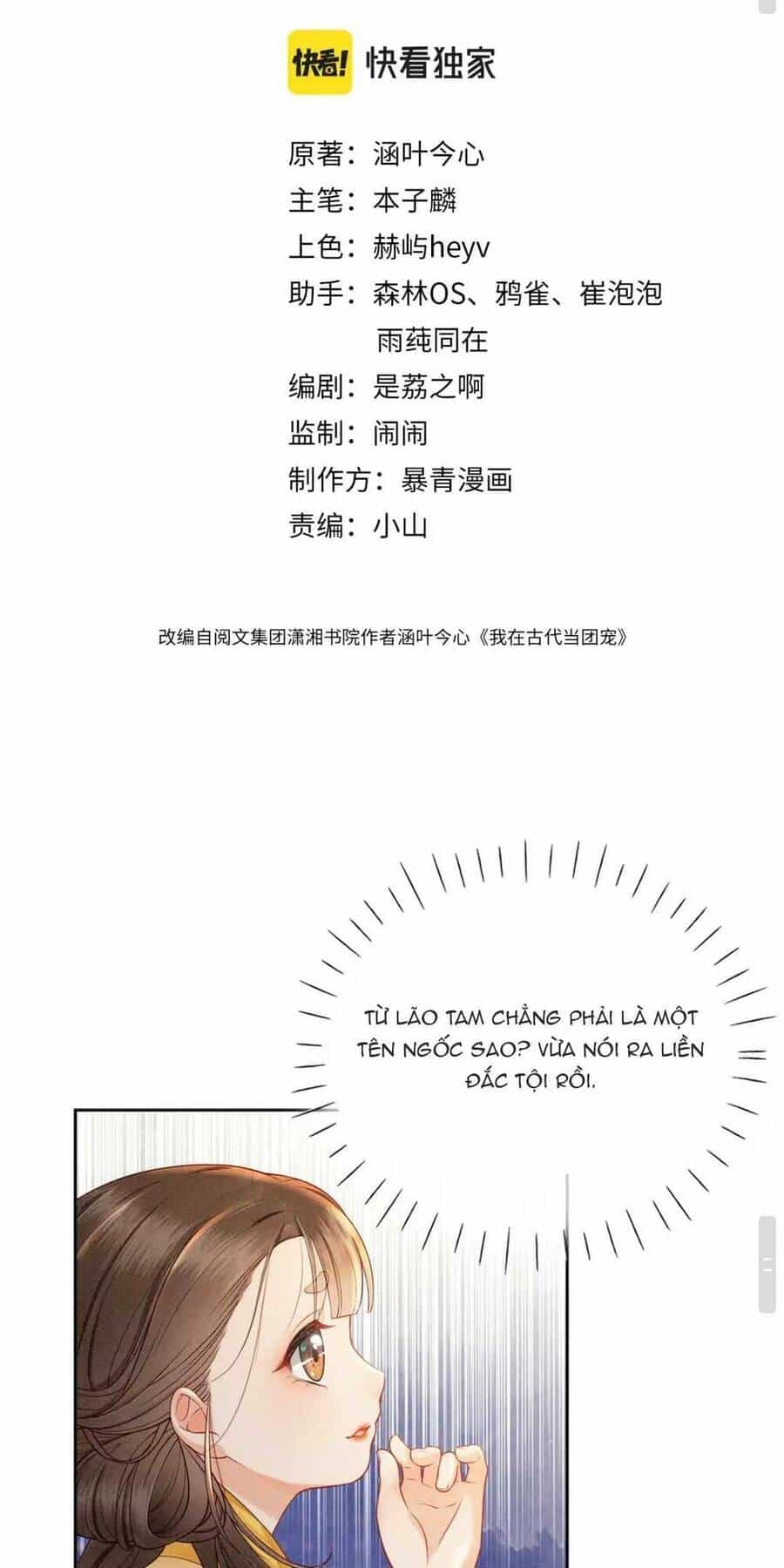 Xuyên Đến Cổ Đại Ta Được Muôn Ngàn Sủng Ái - Chương 4 - ảnh 3