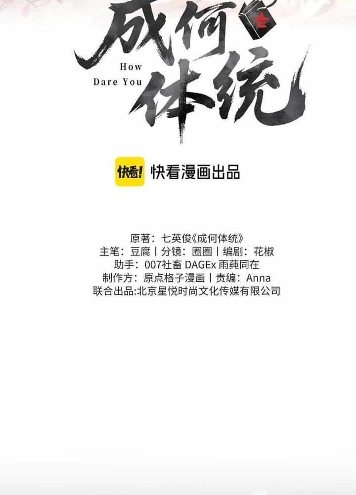 Xuyên Không Rồi, Cần Quái Gì Thể Thống - Chương 17 - ảnh 2