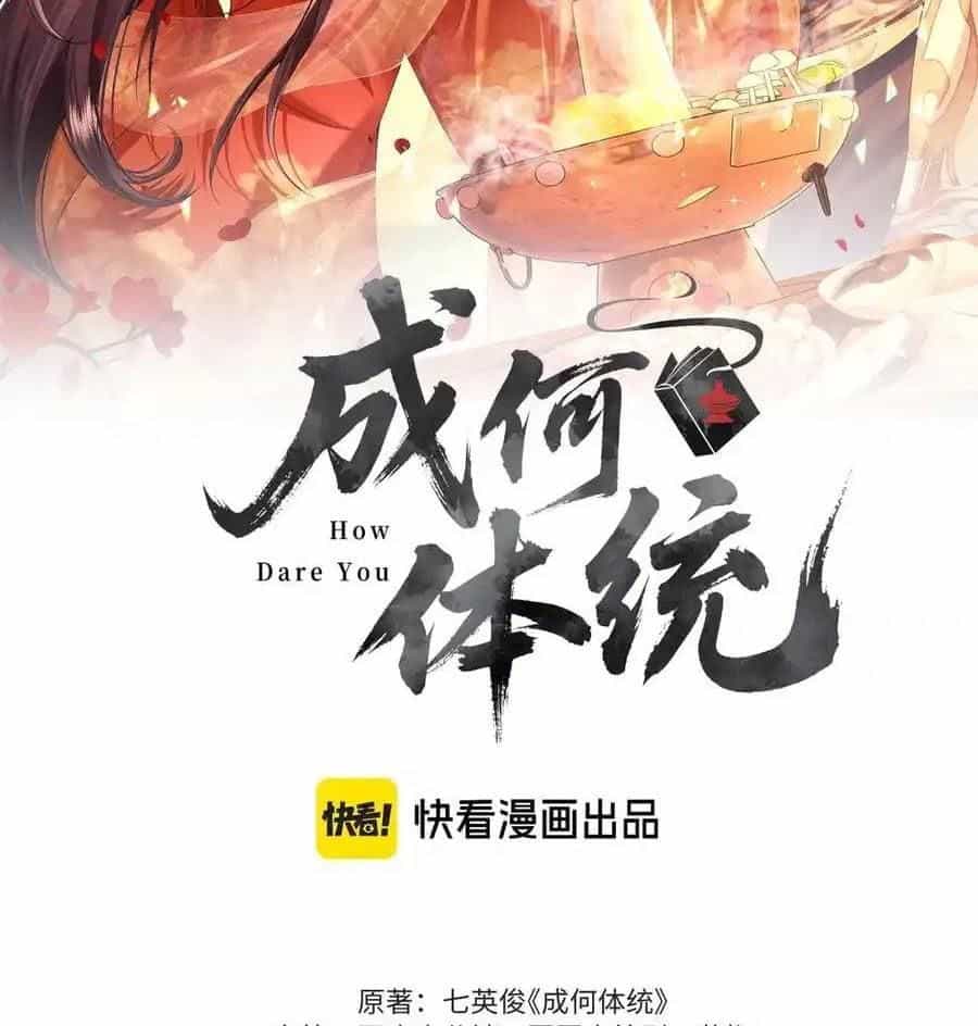 Xuyên Không Rồi, Cần Quái Gì Thể Thống - Chương 8 - ảnh 2