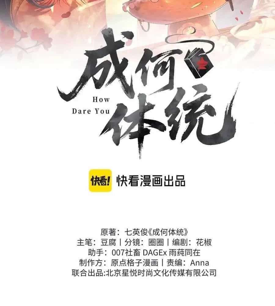 Xuyên Không Rồi, Cần Quái Gì Thể Thống - Chương 9 - ảnh 2