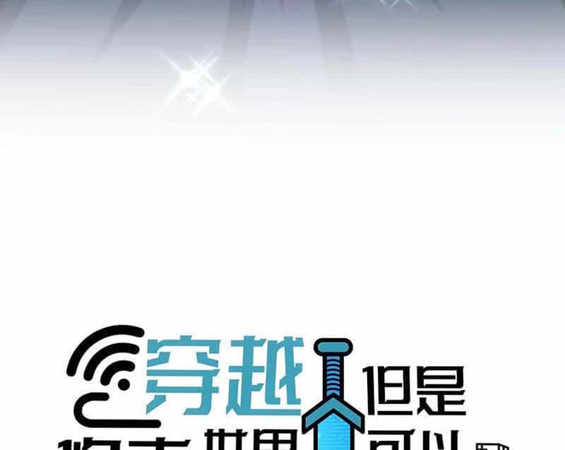 Xuyên Không Tới Thế Giới Tu Chân Nhưng Ta Vẫn Có Mạng Internet - Chương 22 - ảnh 16
