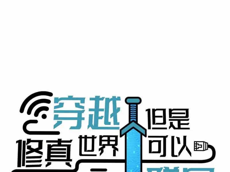 Xuyên Không Tới Thế Giới Tu Chân Nhưng Ta Vẫn Có Mạng Internet - Chương 7 - ảnh 12