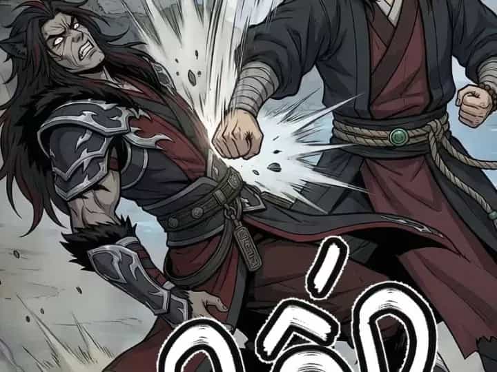 Xuyên Không Tới Tu Tiên Giới Làm Trù Thần - Chương 103 - ảnh 51