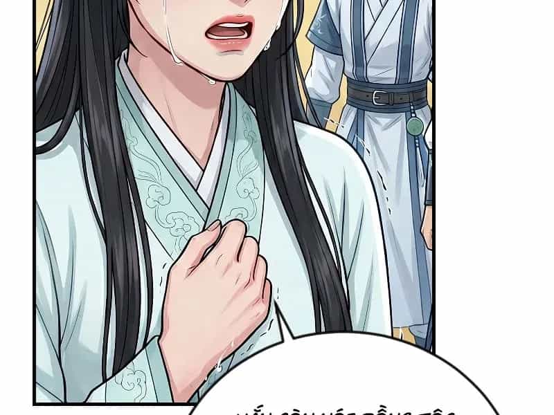 Xuyên Không Tới Tu Tiên Giới Làm Trù Thần - Chương 121 - ảnh 57