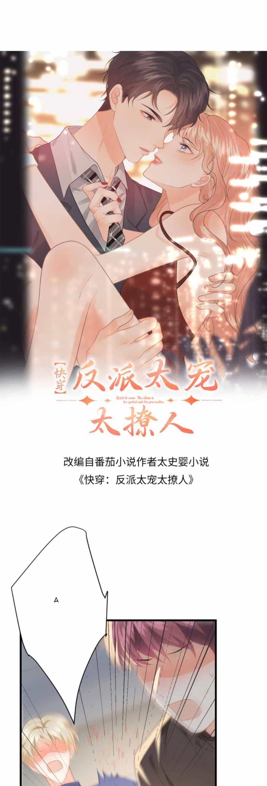 Xuyên Nhanh : Nhân Vật Phản Diện Quá Nuông Chiều Ta - Chương 155 - ảnh 4
