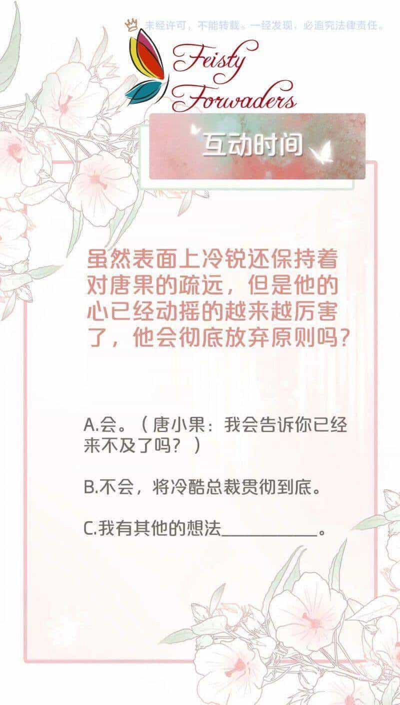 Xuyên Nhanh Nữ Phụ Bình Tĩnh Chút - Chương 20 - ảnh 32