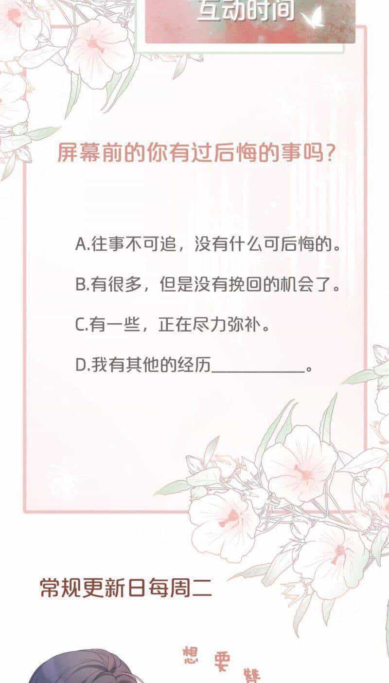 Xuyên Nhanh Nữ Phụ Bình Tĩnh Chút - Chương 25 - ảnh 48