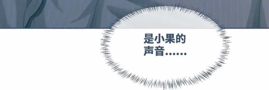 Xuyên Nhanh Nữ Phụ Bình Tĩnh Chút - Chương 31 - ảnh 47