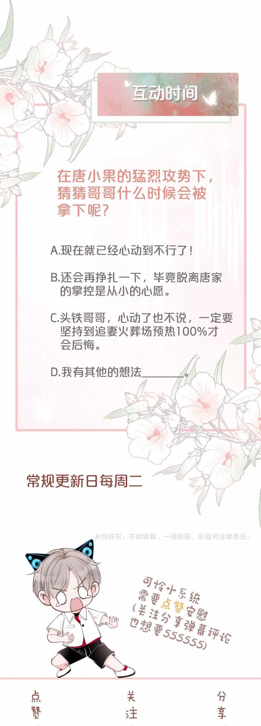Xuyên Nhanh Nữ Phụ Bình Tĩnh Chút - Chương 35 - ảnh 46