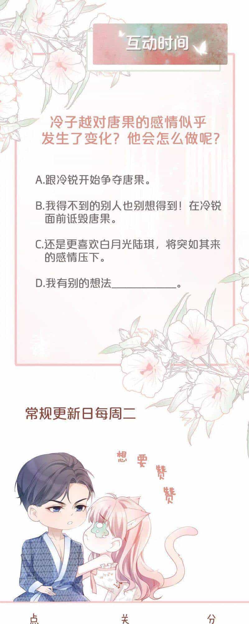 Xuyên Nhanh Nữ Phụ Bình Tĩnh Chút - Chương 6 - ảnh 46