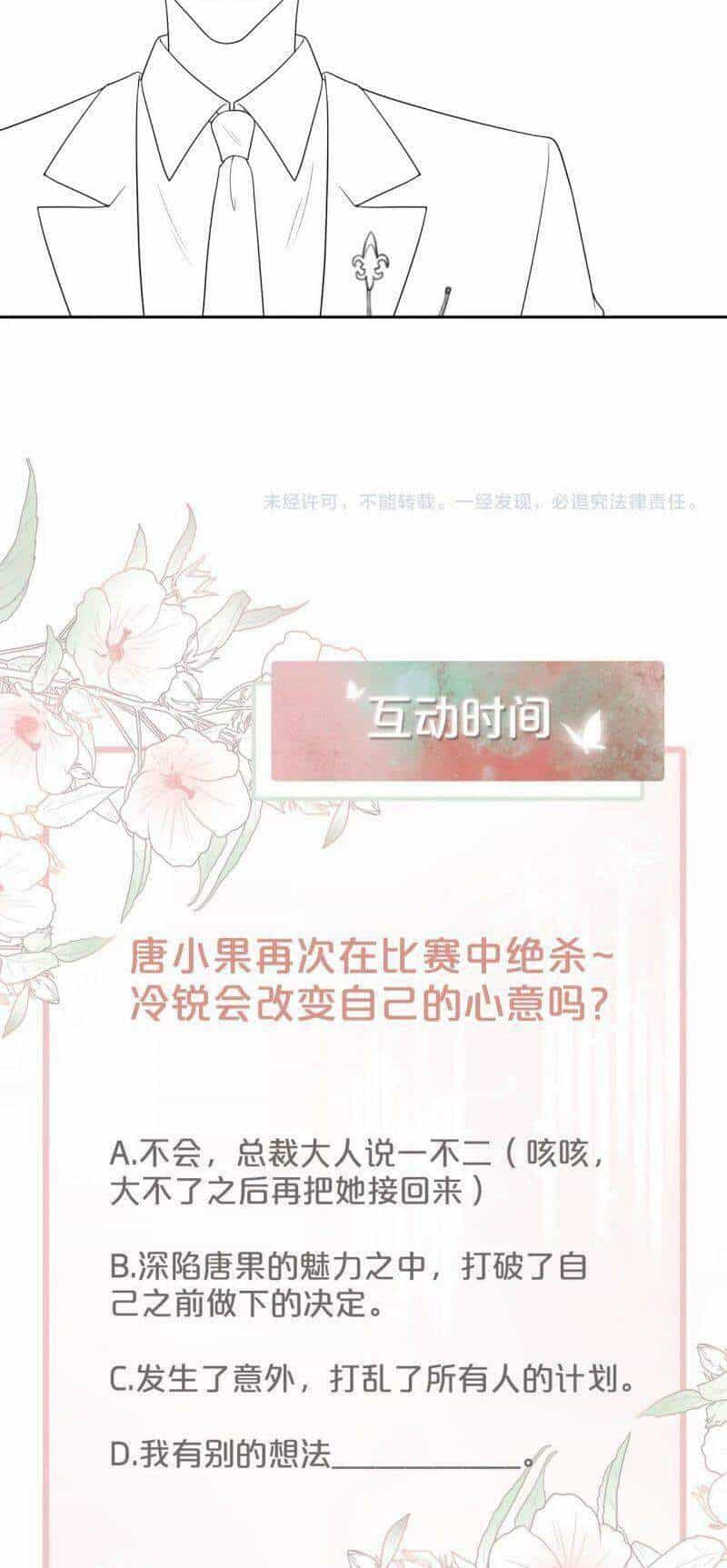Xuyên Nhanh Nữ Phụ Bình Tĩnh Chút - Chương 8 - ảnh 47