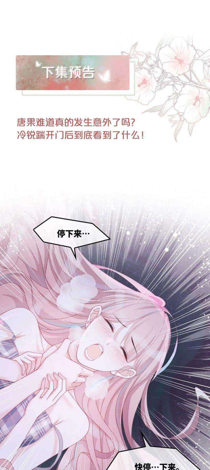 Xuyên Nhanh Nữ Phụ Bình Tĩnh Chút - Chương 9 - ảnh 59