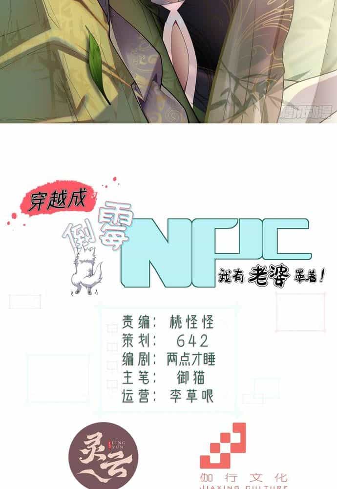Xuyên Qua Thành Npc Xui Xẻo: Ta Có Lão Bà Che Chở - Chương 22 - ảnh 4