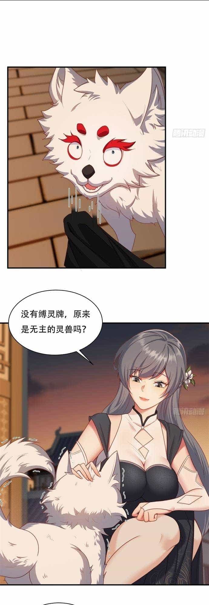 Xuyên Qua Thành Npc Xui Xẻo: Ta Có Lão Bà Che Chở - Chương 3 - ảnh 33