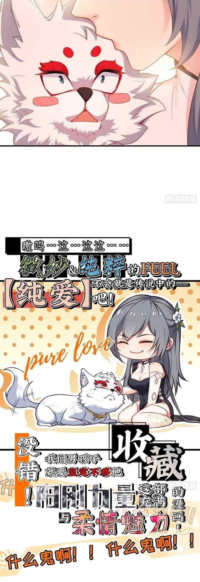 Xuyên Qua Thành Npc Xui Xẻo: Ta Có Lão Bà Che Chở - Chương 3 - ảnh 39