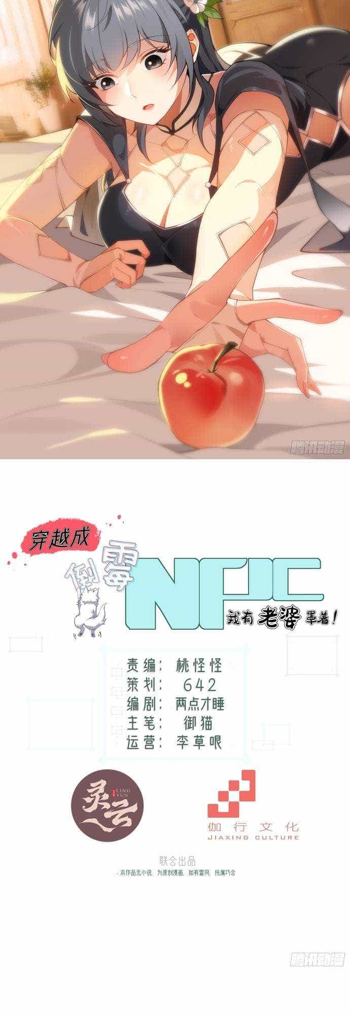 Xuyên Qua Thành Npc Xui Xẻo: Ta Có Lão Bà Che Chở - Chương 6 - ảnh 3