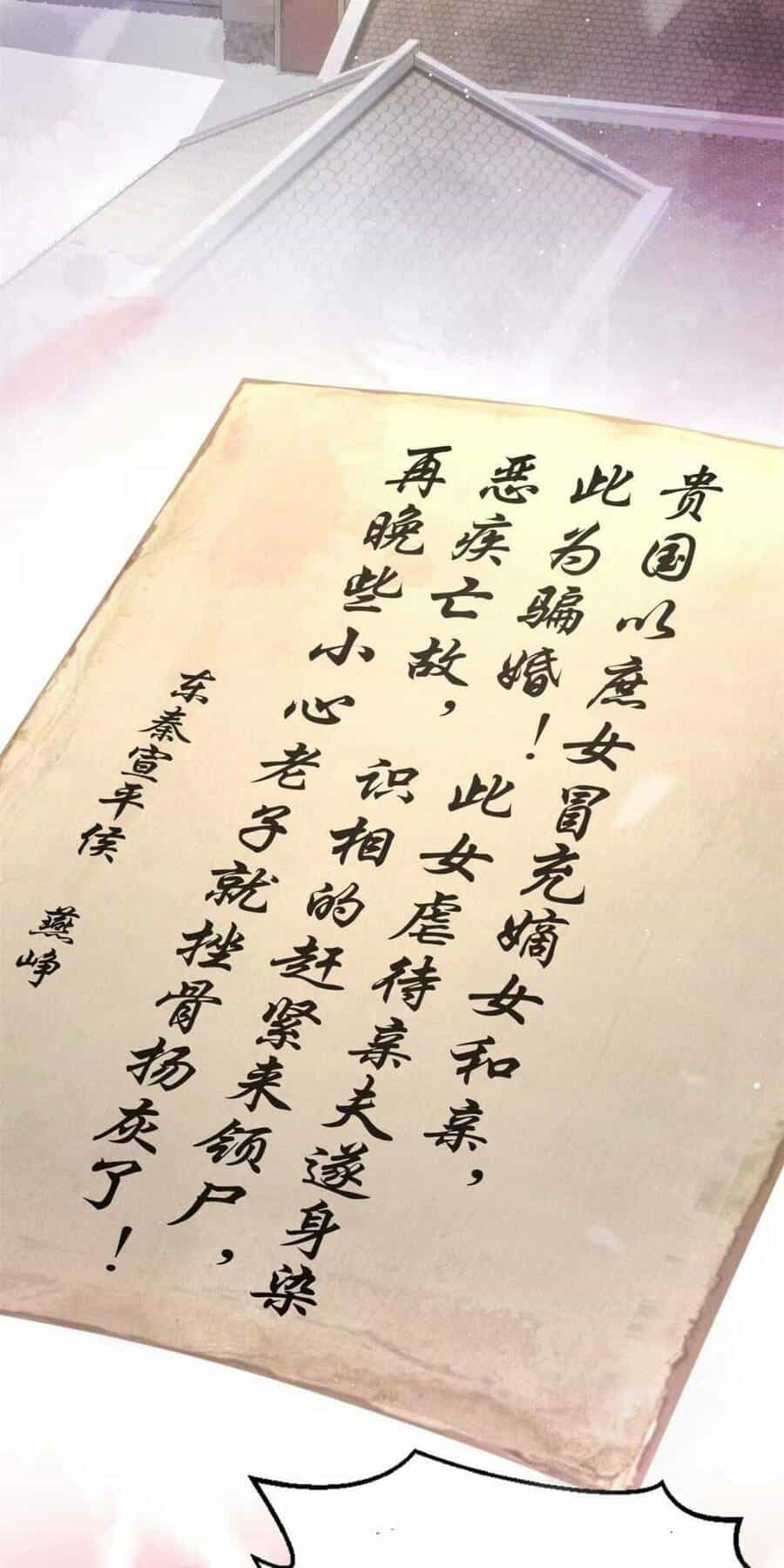 Xuyên Thành Tiểu Vương Phi Ngốc Nghếch - Chương 3 - ảnh 23
