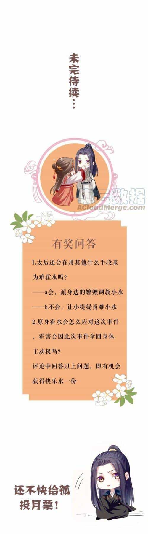 Xuyên Vào Trò Chơi Công Lược Boss Phản Diện - Chương 34 - ảnh 14