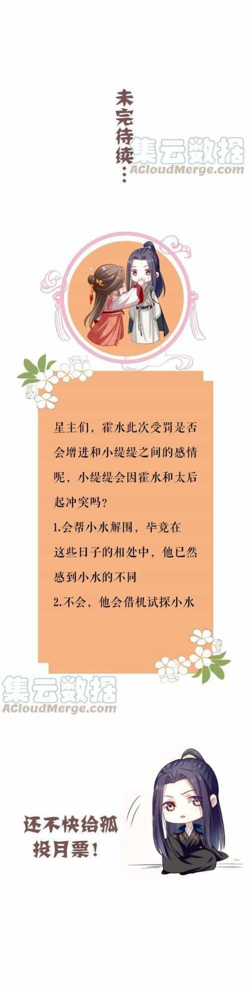 Xuyên Vào Trò Chơi Công Lược Boss Phản Diện - Chương 35 - ảnh 16