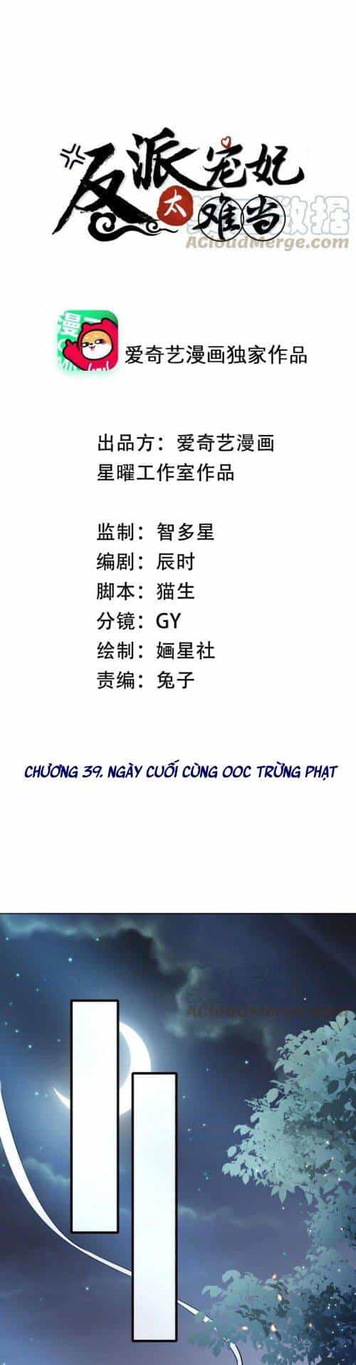 Xuyên Vào Trò Chơi Công Lược Boss Phản Diện - Chương 39 - ảnh 1