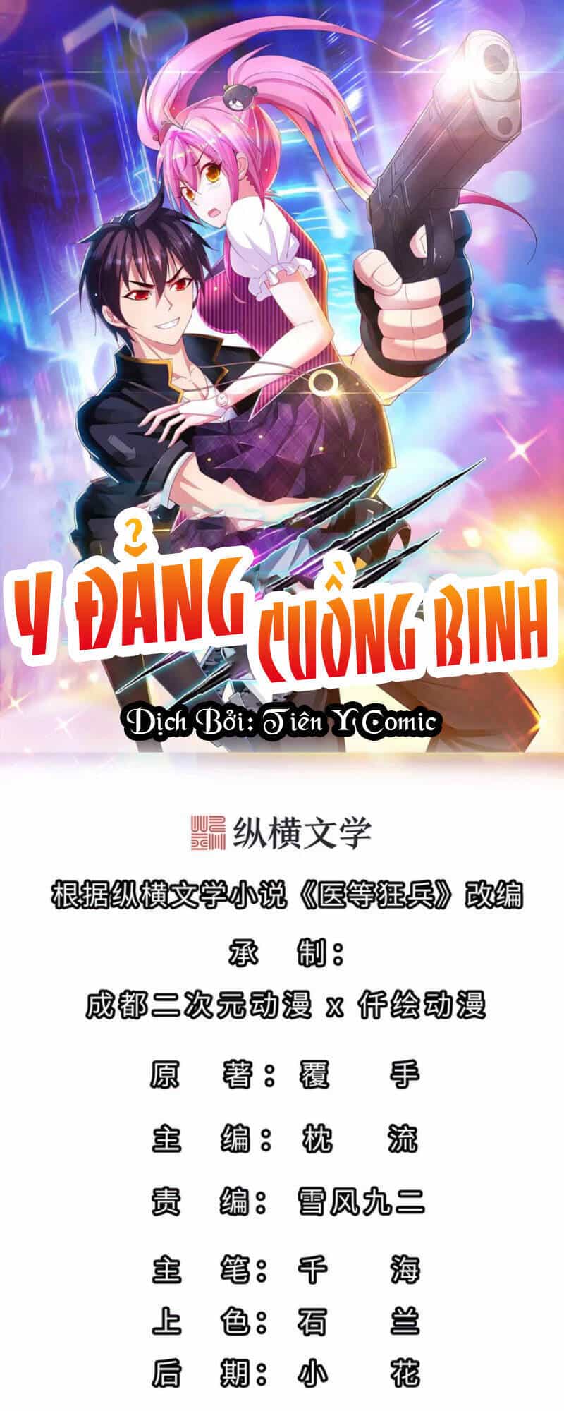 Y Đẳng Cuồng Binh - Chương 172 - ảnh 1