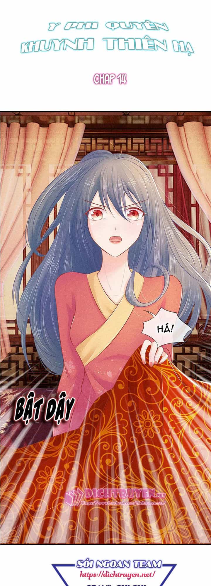 Y Phi Quyền Khuynh Thiên Hạ - Chương 14 - ảnh 1