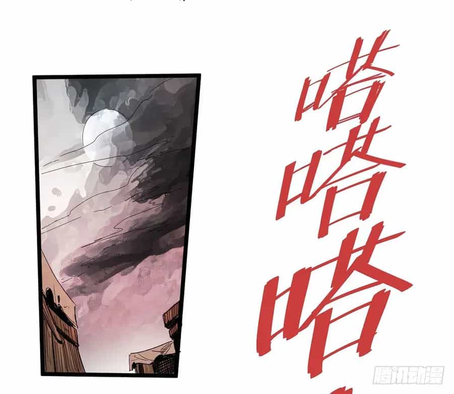 Y Thống Thiên Hạ (Phần 1) - Chương 4 - ảnh 56