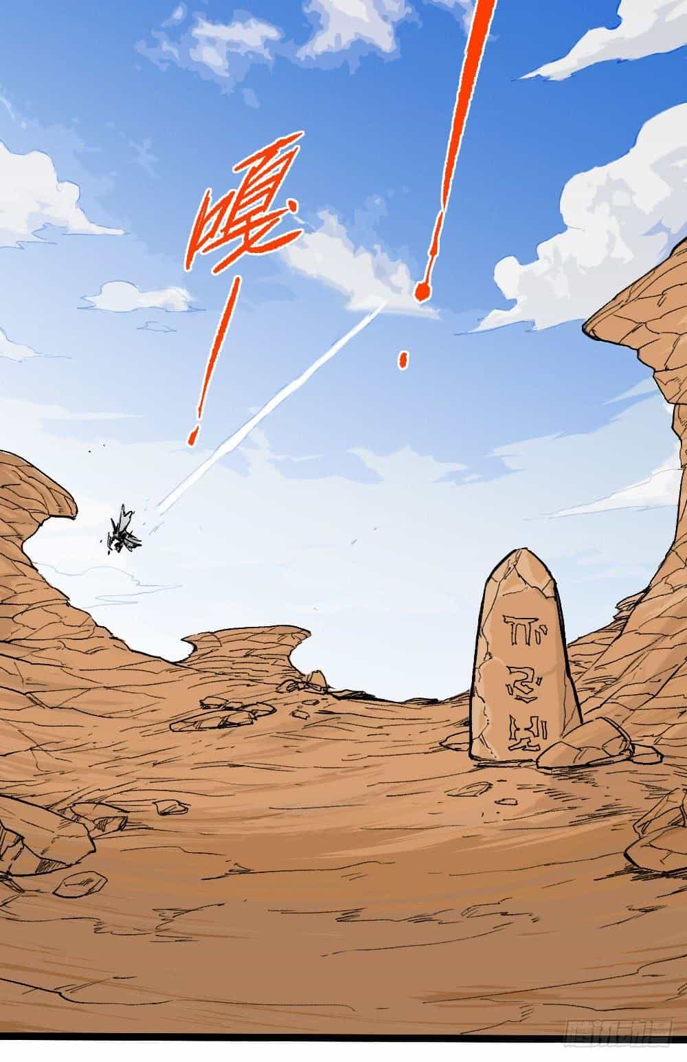 Y Thống Thiên Hạ - Chương 10 - ảnh 56