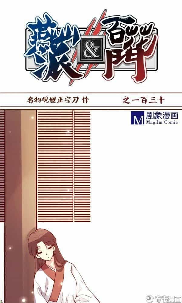 Yến Sơn Phái Và Bách Hoa Môn - Chương 130 - ảnh 1