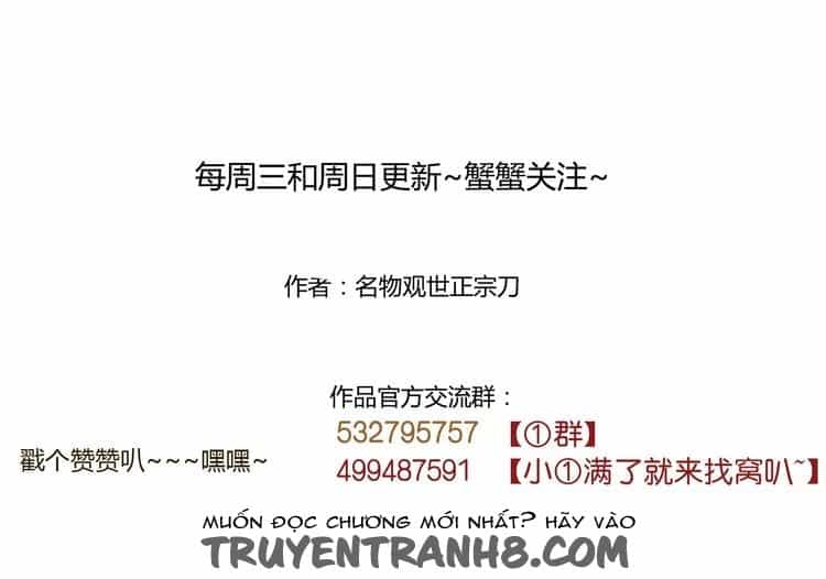 Yến Sơn Phái Và Bách Hoa Môn - Chương 186 - ảnh 33