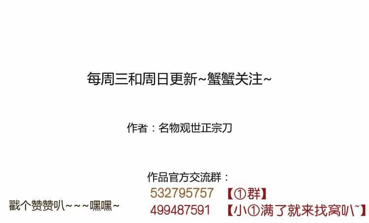 Yến Sơn Phái Và Bách Hoa Môn - Chương 191 - ảnh 47