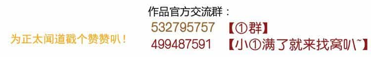 Yến Sơn Phái Và Bách Hoa Môn - Chương 192 - ảnh 44