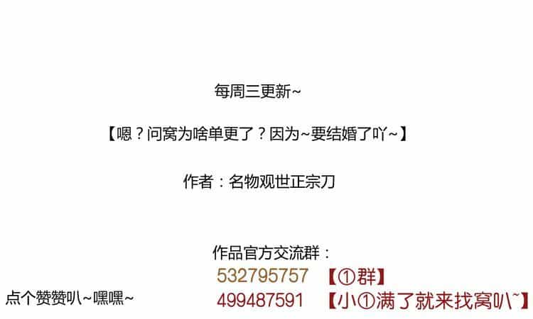 Yến Sơn Phái Và Bách Hoa Môn - Chương 194 - ảnh 32