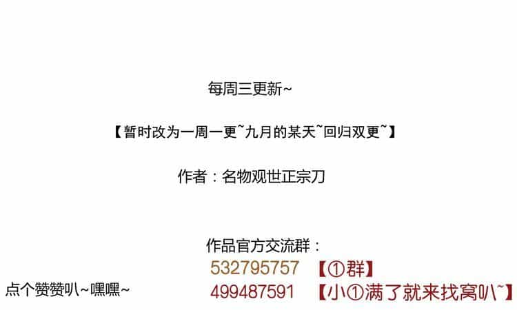Yến Sơn Phái Và Bách Hoa Môn - Chương 196 - ảnh 39