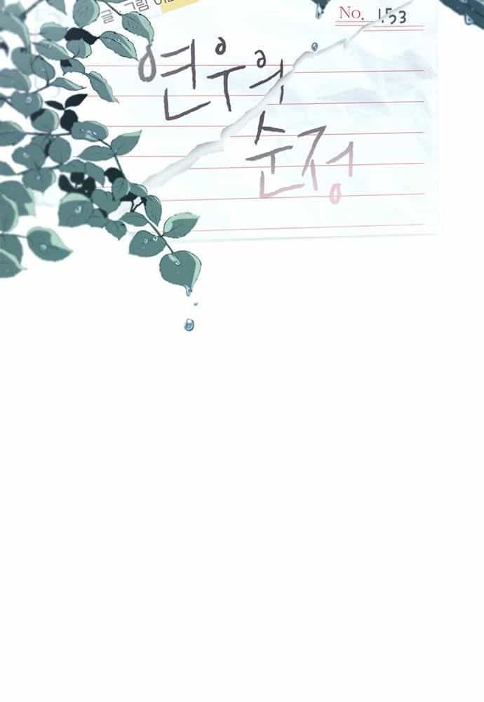 Yeonwoo's Innocence - Chương 153 - ảnh 13