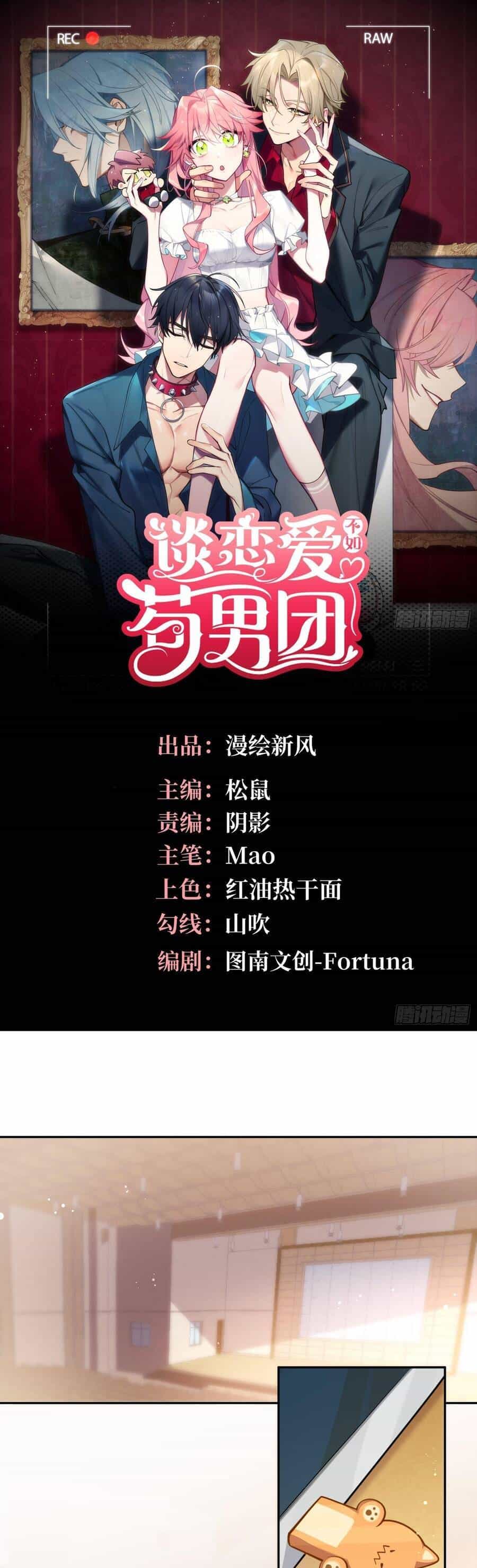 Yêu Đương Không Bằng Thả Thính Idol - Chương 18 - ảnh 2