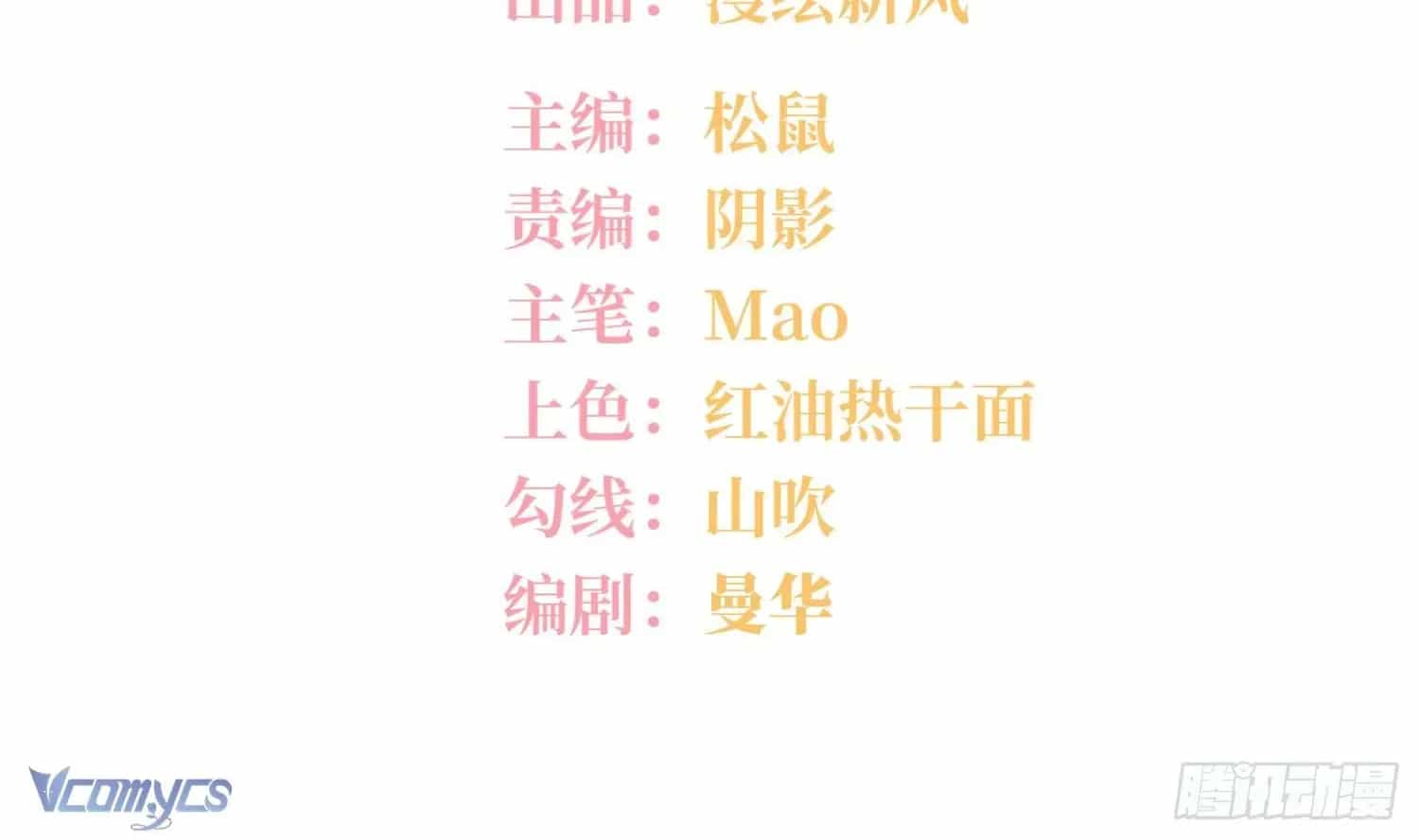 Yêu Đương Không Bằng Thả Thính Idol - Chương 41 - ảnh 2