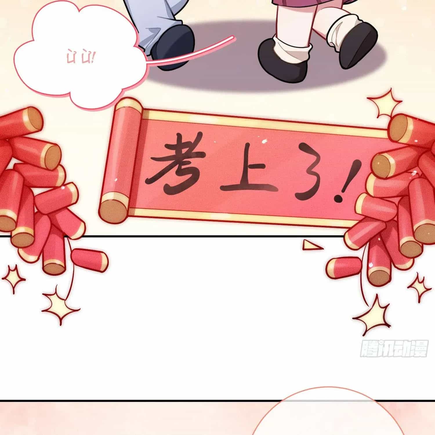 Yêu Đương Không Bằng Thả Thính Idol - Chương 48 - ảnh 23