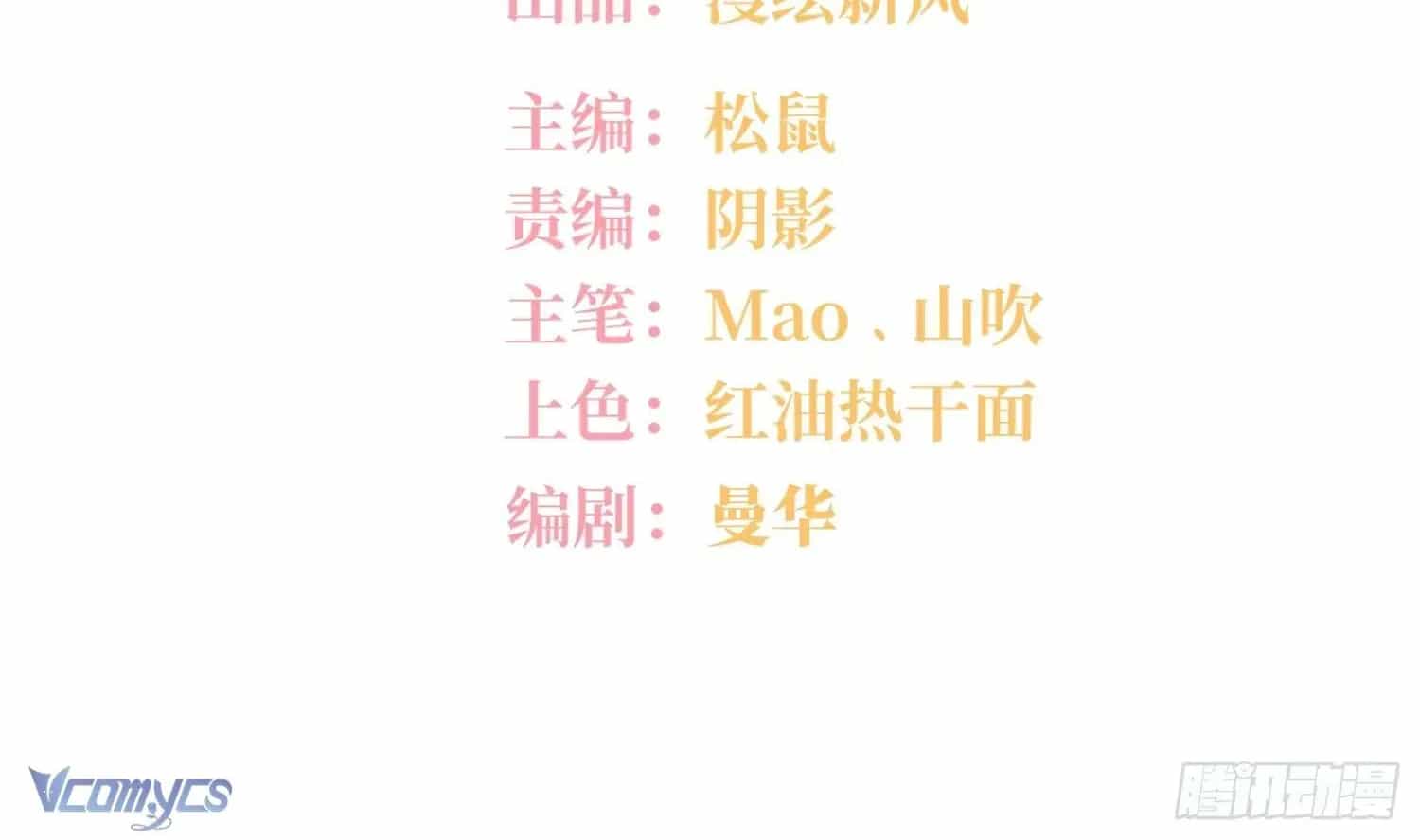 Yêu Đương Không Bằng Thả Thính Idol - Chương 48 - ảnh 4