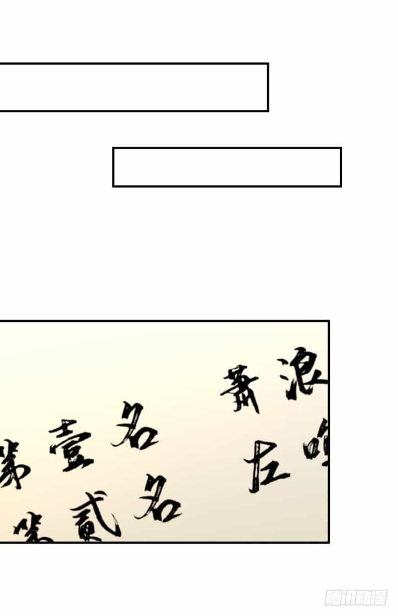 Yêu Giả Vi Vương - Chương 83 - ảnh 29