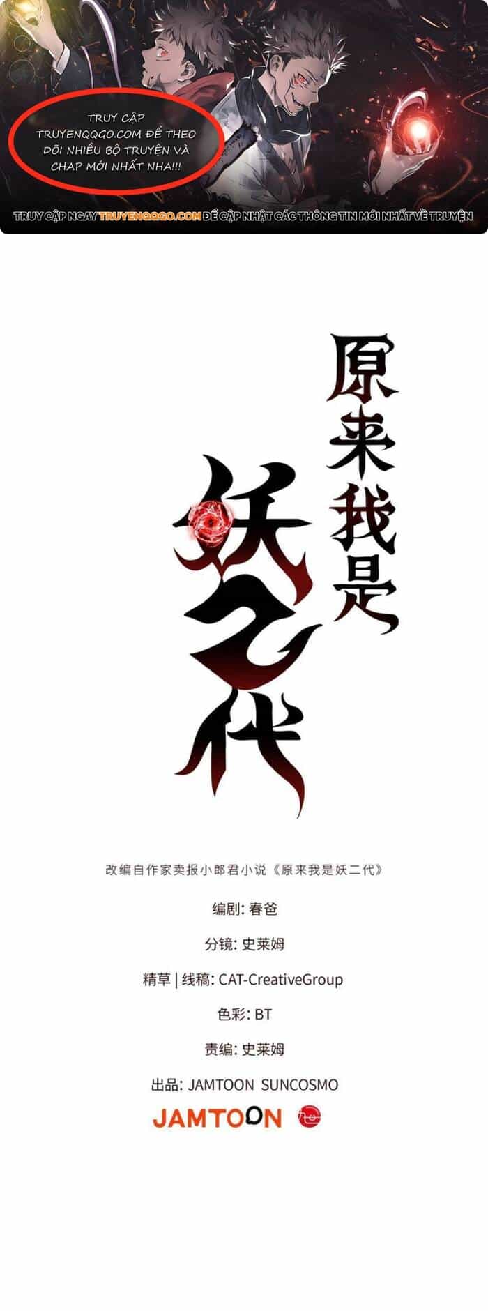 Yêu Vương Truyền Nhân - Chương 6 - ảnh 1
