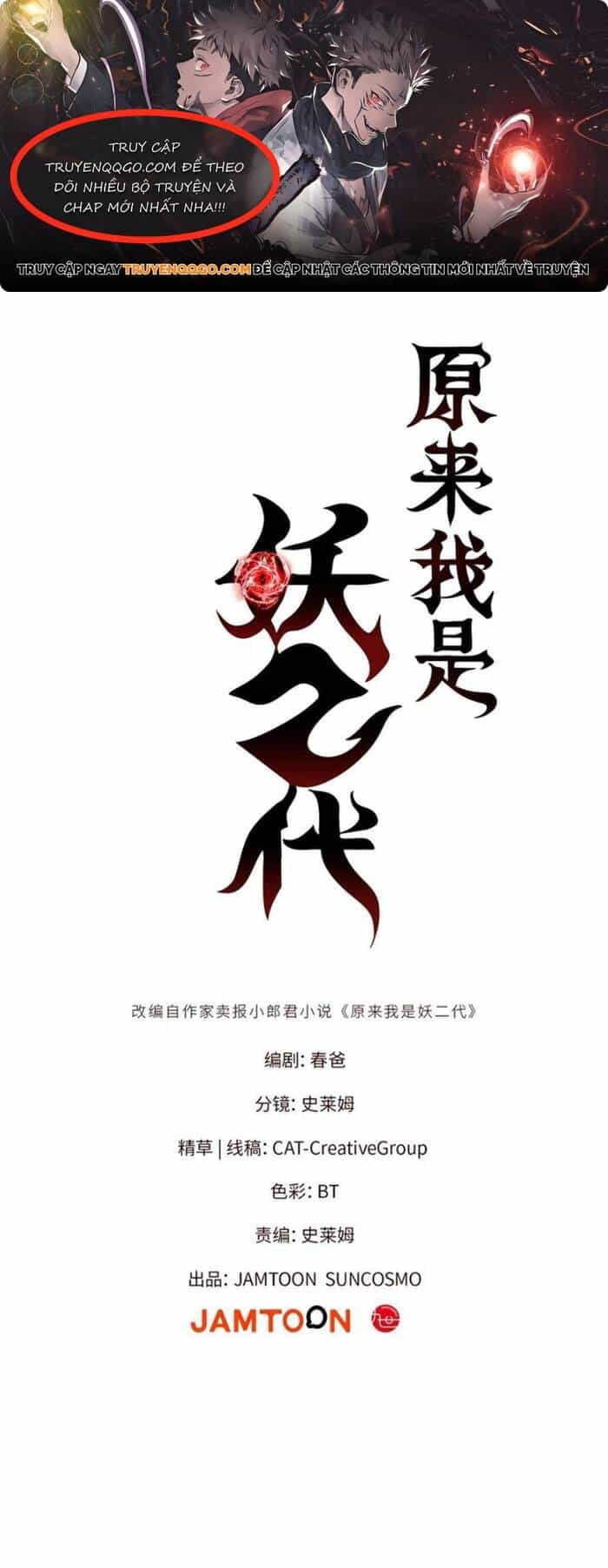 Yêu Vương Truyền Nhân - Chương 9 - ảnh 1