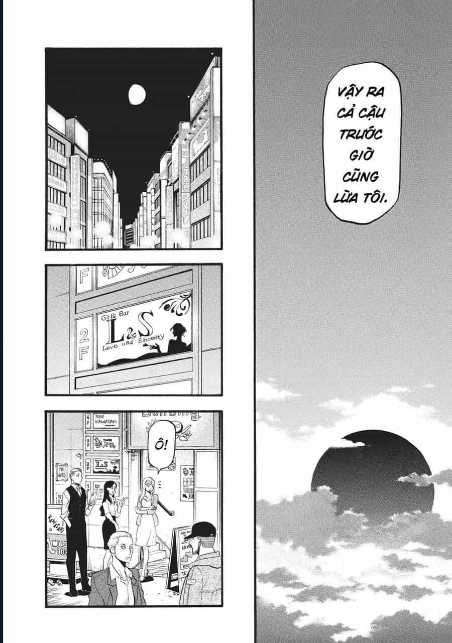 Yomi No Tsugai - Chương 18 - ảnh 35
