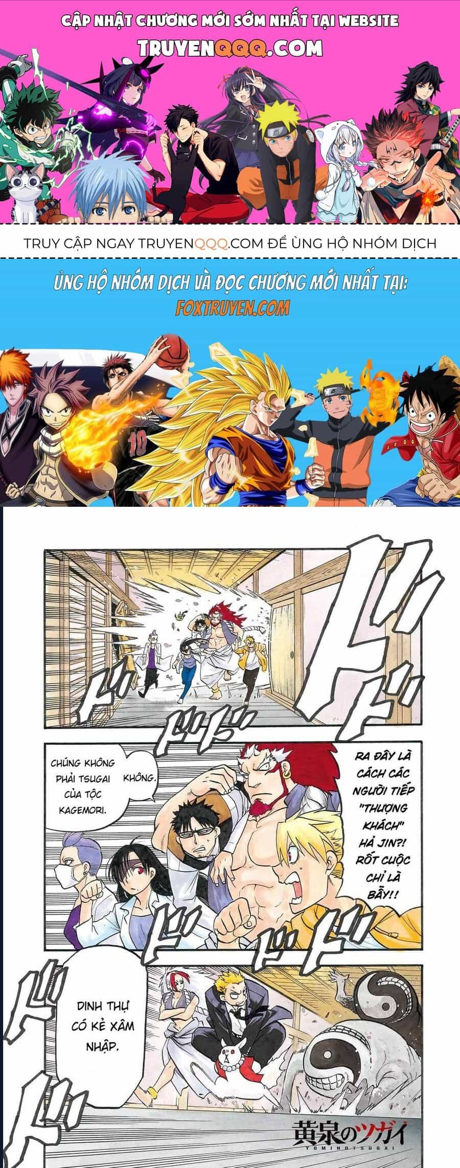 Yomi No Tsugai - Chương 7 - ảnh 1